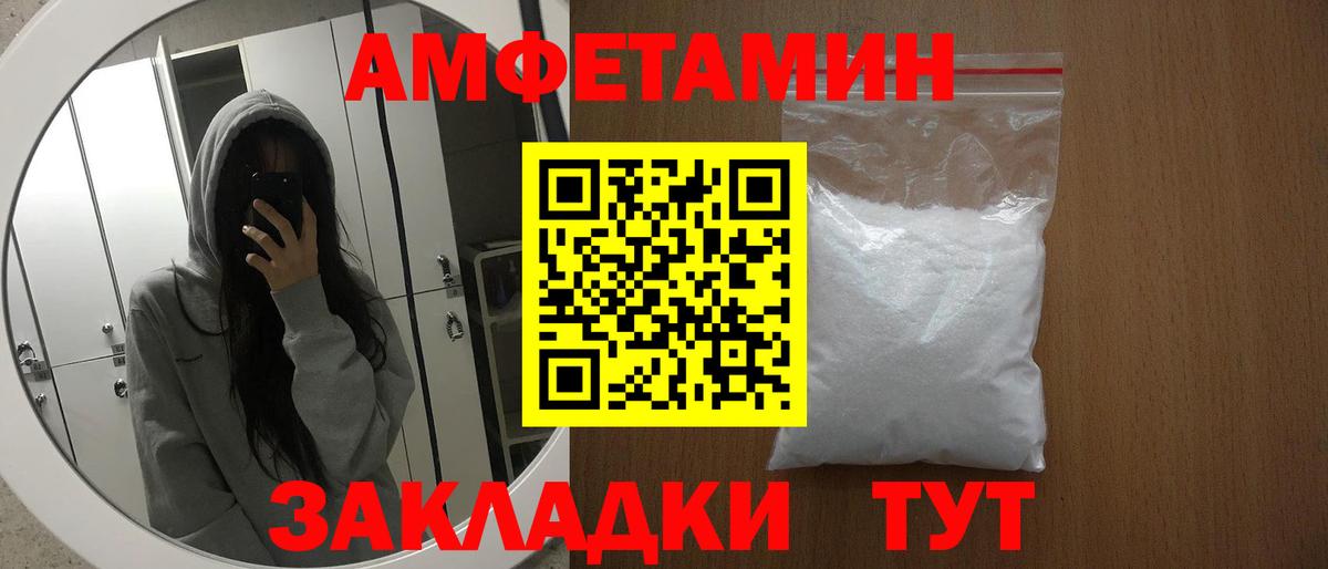 Амфетамин Розовый  Amphetamine  Ишимбай  Амфетамин 
