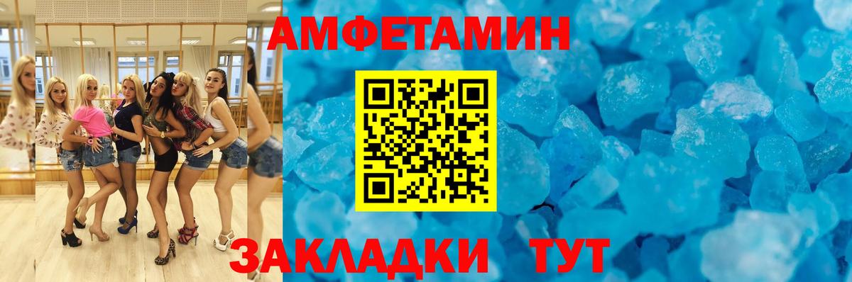 Amphetamine Premium Ишимбай