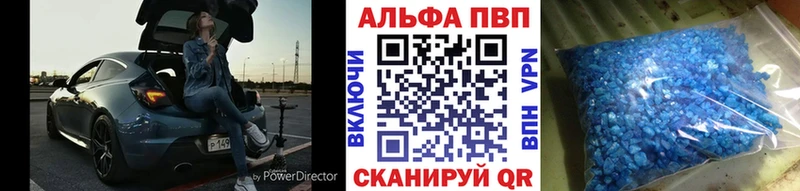 Alfa_PVP мука  Ишимбай 