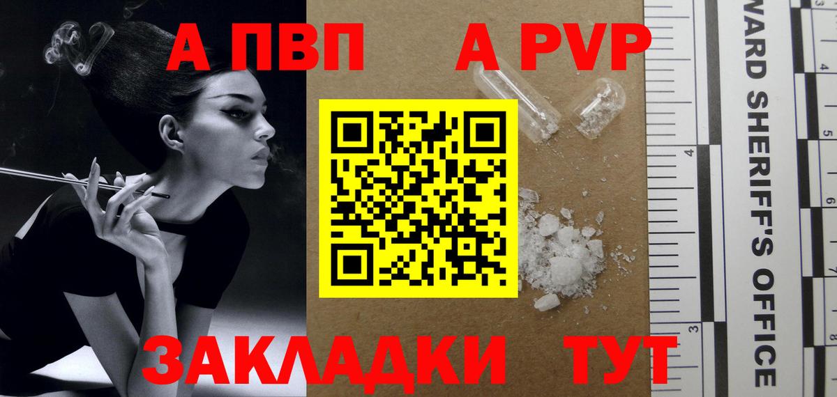 А ПВП  Альфа ПВП СК  Alfa_PVP СК  Вход с VPN  Ишимбай 