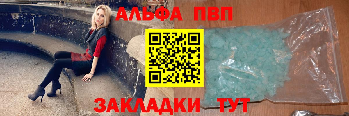 Alpha-PVP  A PVP СК КРИС  А ПВП кристаллы  Ишимбай  APVP VHQ 