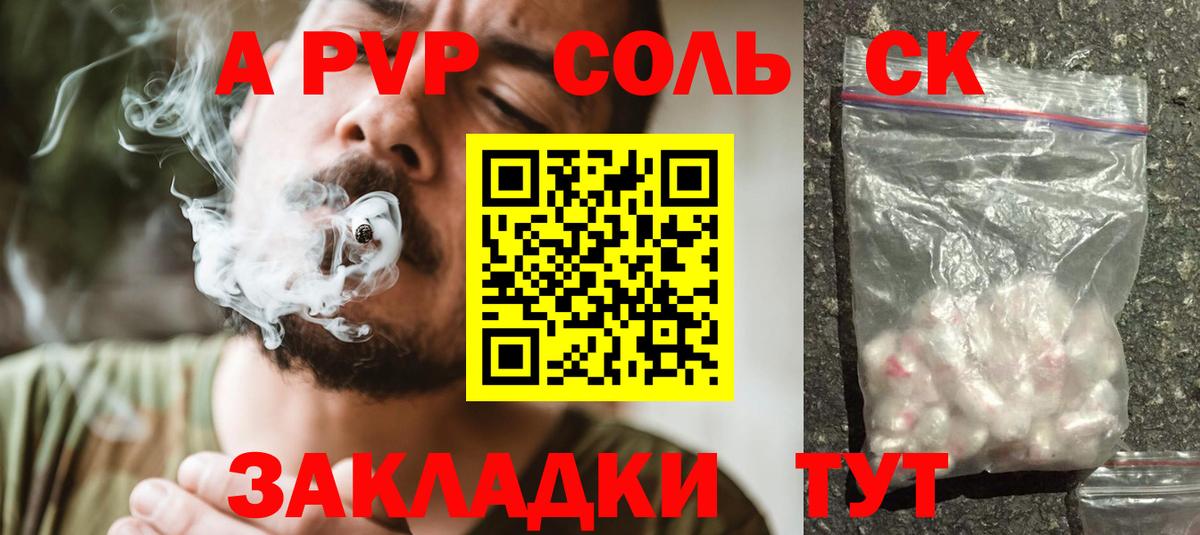 APVP Crystall Ишимбай