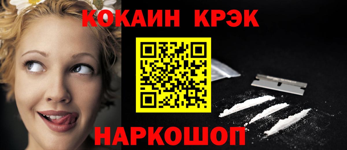 КОКАИН 98% Ишимбай