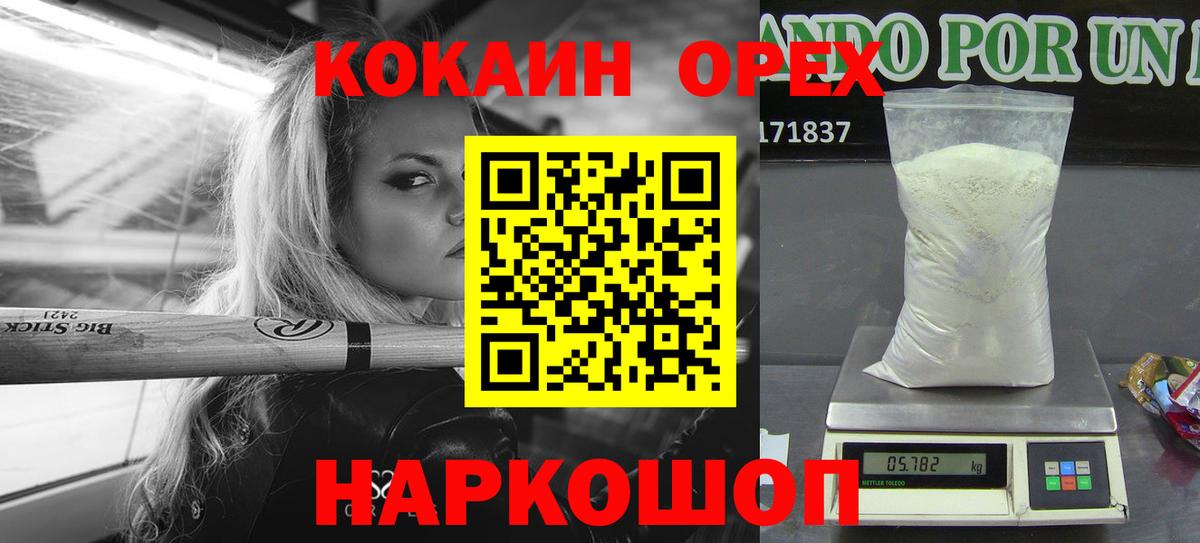 COCAIN Боливия  КОКАИН 98%  закладка  Вход с VPN  Ишимбай  Кокаин 