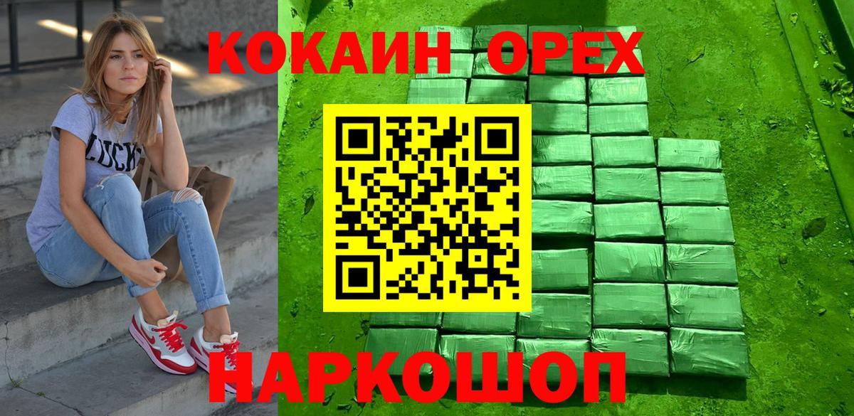 Кокаин Fish Scale  Ишимбай  КОКАИН Эквадор 