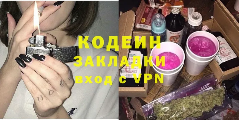 закладка  Ишимбай  мега ссылки  Кодеин Purple Drank 