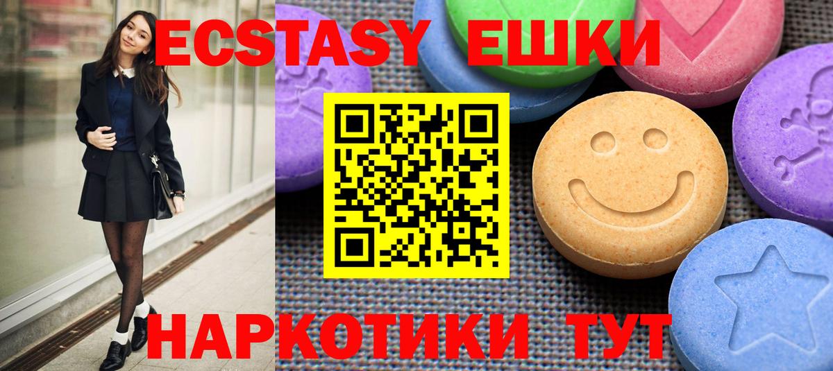 omg вход  ЭКСТАЗИ 300 mg  Ecstasy  Ишимбай  ЭКСТАЗИ 300 mg 
