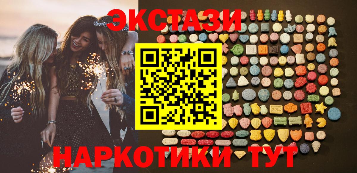 Ишимбай  Ecstasy louis Vuitton  Экстази Дубай  Вход с VPN 