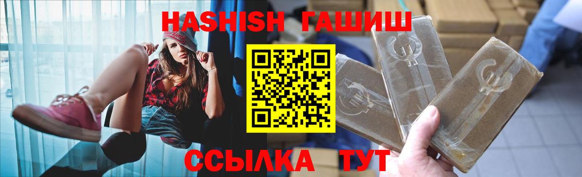 ГАШИШ индика сатива  Вход с VPN  Ишимбай 