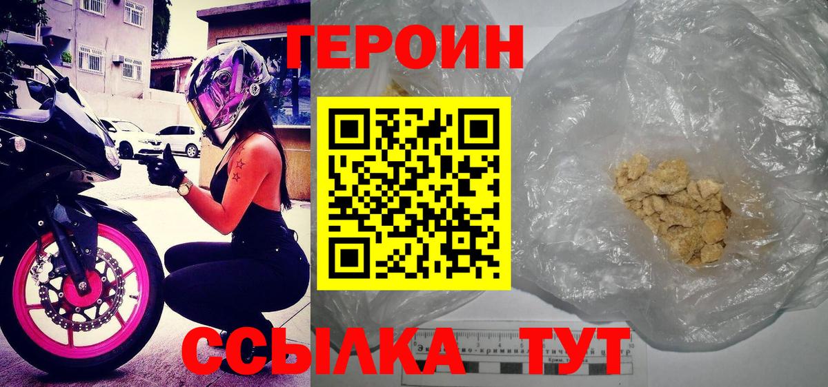 ГЕРОИН  Ишимбай  Героин VHQ 