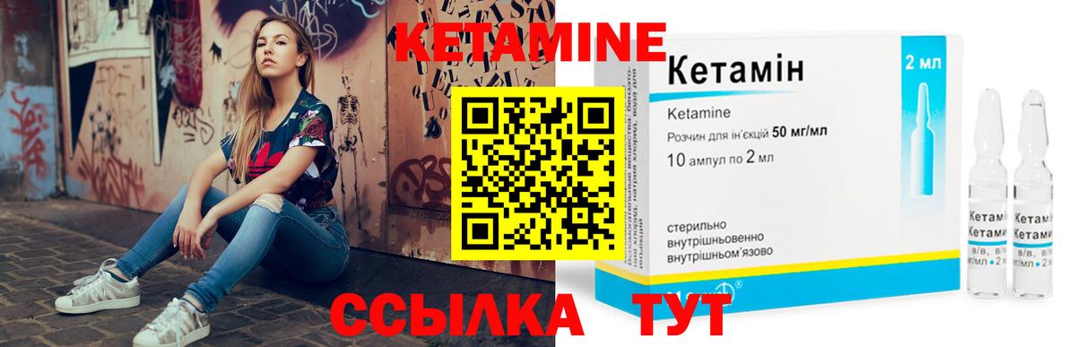 КЕТАМИН VHQ  Вход с VPN  mega tor  Ишимбай 