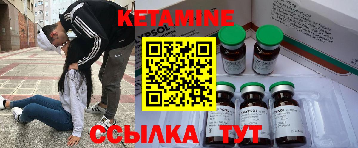 Кетамин ketamine  КЕТАМИН VHQ  Ишимбай 