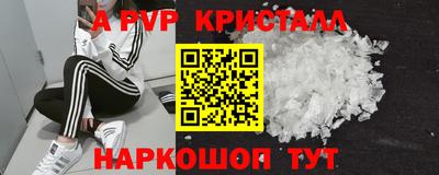 a pvp Берёзовский