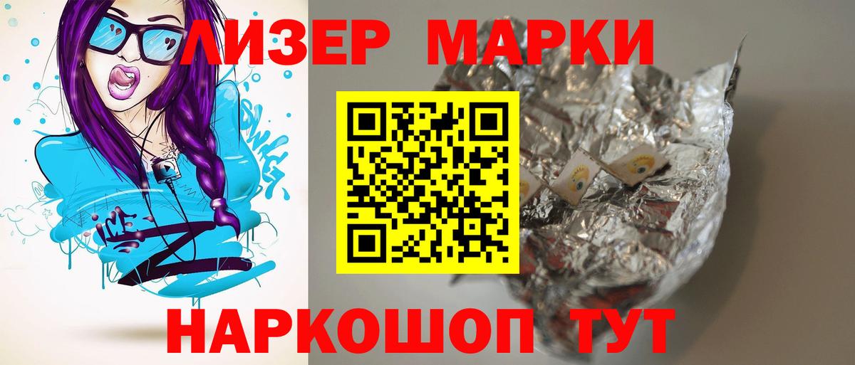 LSD-25 экстази кислота Ишимбай