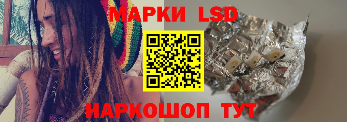 Лсд 25 экстази кислота  Вход с VPN  Ишимбай 