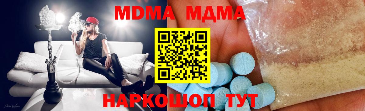 МДМА VHQ  Вход с VPN  МДМА  Ишимбай  MDMA молли 