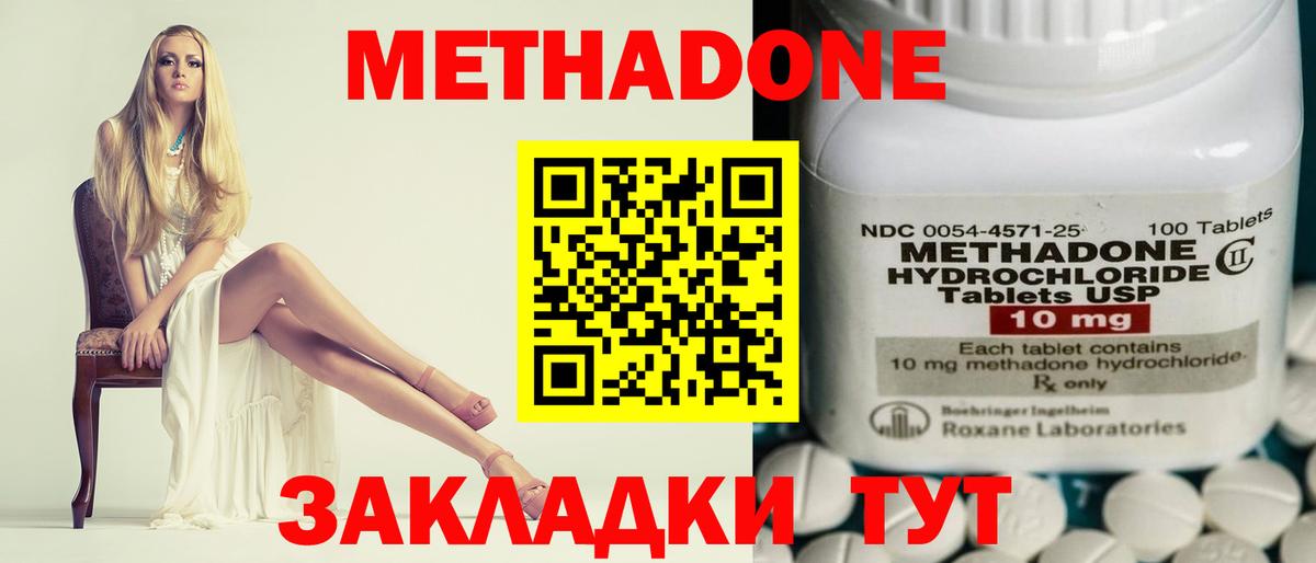 Метадон methadone  Вход с VPN  Ишимбай  МЕТАДОН белоснежный 