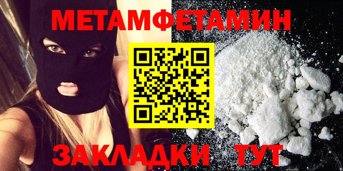Первитин винт Ишимбай