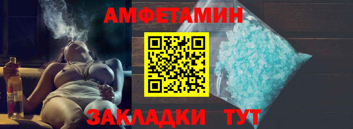 МЕТАМФЕТАМИН винт  Вход с VPN  Метамфетамин  Ишимбай 