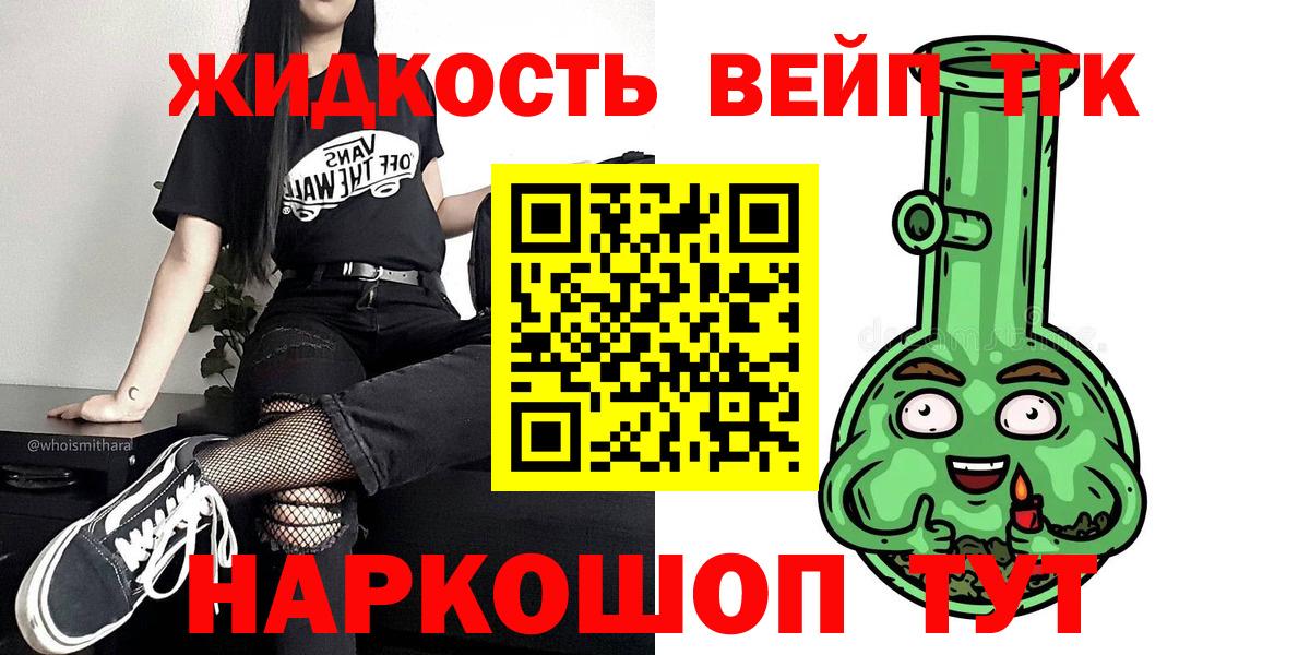 ТГК концентрат Ишимбай