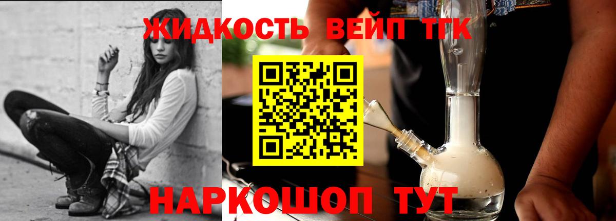 ТГК жижа  Дистиллят ТГК THC oil  Вход с VPN  Ишимбай 